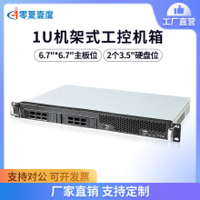 19Ӣ��C��ʽ1U250�O�������X���CӲ�P���I��X����ITX���ؙC��