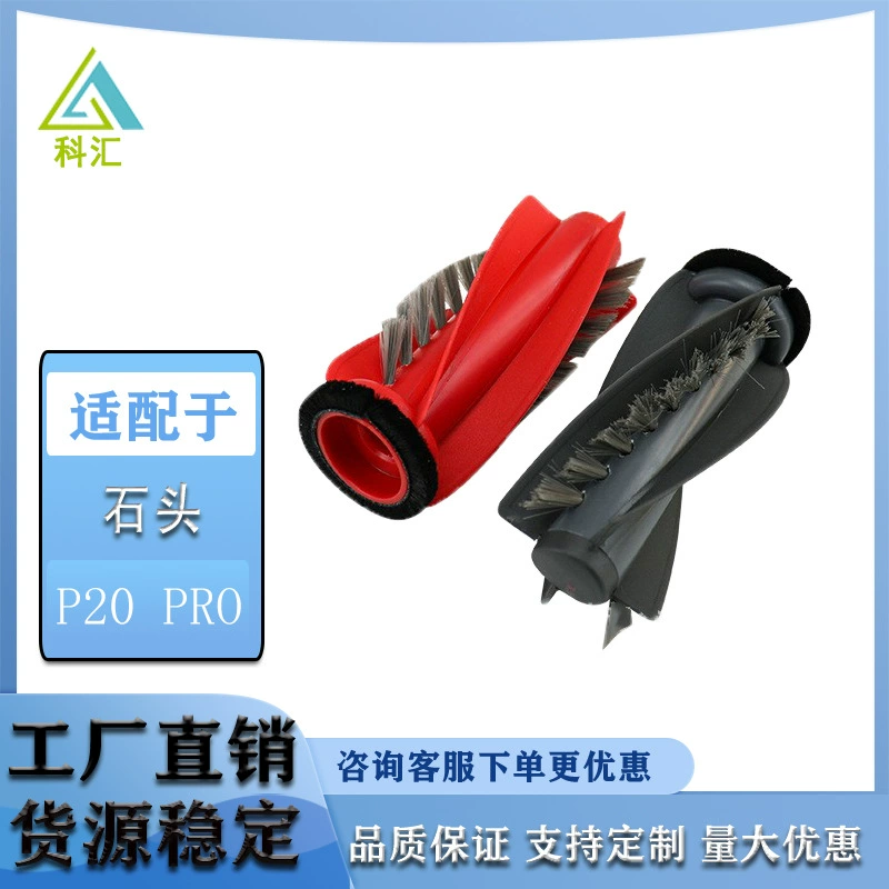 Подходит для подметальной машины Roborock P20 Pro/Ultra/Plus/G20S Ultra/G30, аксессуары для основной щетки, роликовая щетка