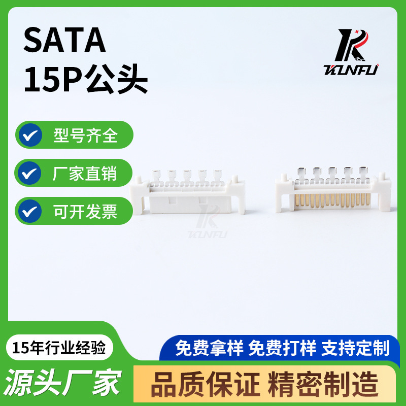 Sata15P Male Power Supply Hard Drive Interface Connector Rivet-Welded Wire-Type Rgb White Sata15P Female Socket