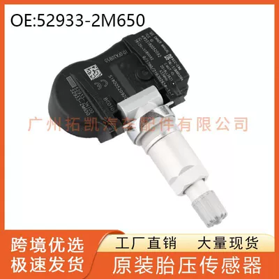 52933-2M650 52933-3N100 for Hyundai i30 I55 tire pressure sensor tire pressure monitor (Automotive Sensors)