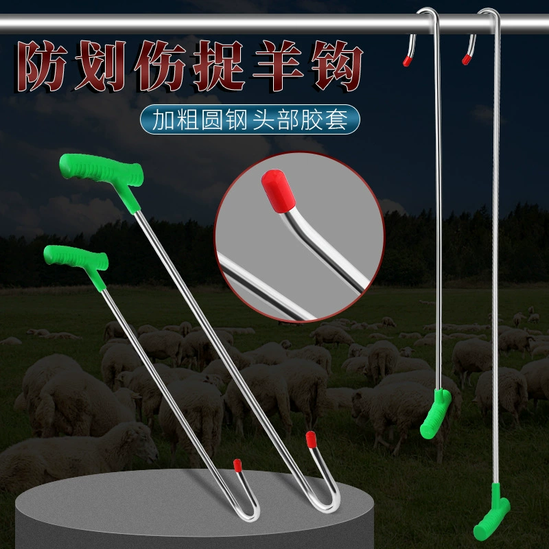 Поймать овечий крючок и поймать овечий стальной артефакт