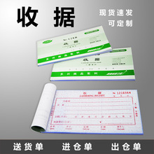 现货二联三联送货单出入库单印刷单据报表费用报销收据批发商务