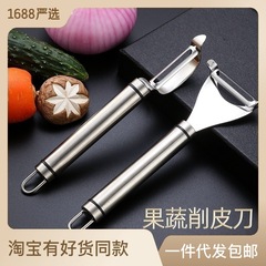 Wholesale 304 stainless steel paring knife fruit knife planer multifunctional kitchen vegetable scraper potato peeler