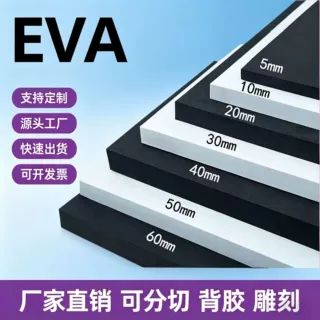 白色eva泡棉内衬加工成型EVA包装海绵防撞减震内衬防震缓冲批发