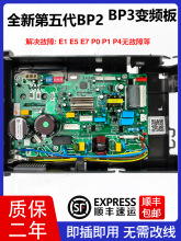 适用于变频空调外机主板电控板电脑变频板交流BP2N1直流BP3N1