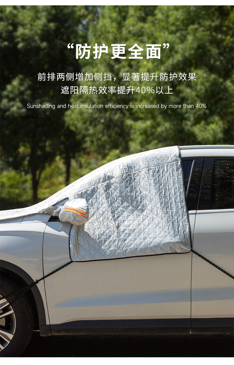 Car Snow Cover Magnetic Sun Shade Frost Windshield Protector