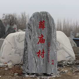 大型泰山石景观石头天然雪浪石原石景区园林地标石村牌刻字大石头