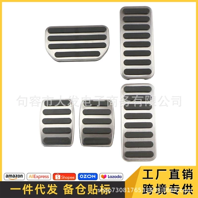 Suitable for Suzuki Xiaotu, Vitra, Qiyue, SX4, Kaizexi metal accelerator brake pedal