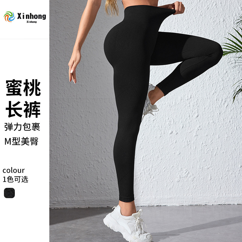 Pantalones de cintura alta deportivos al aire libre europeas y estadounidenses de rosca, pantalones de cintura alta, tonterías de cintura sin costura de color sólido