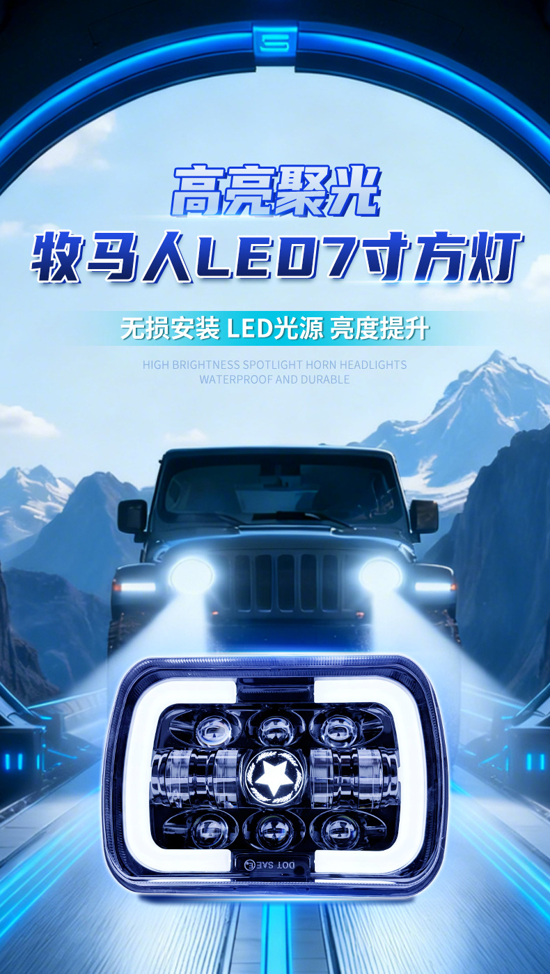 7inch Square-Shaped Wrangler Off-Road Vehicle Headlight Led Light Modified Headlight 45W Power Front Light Five-Star Model Wholesale