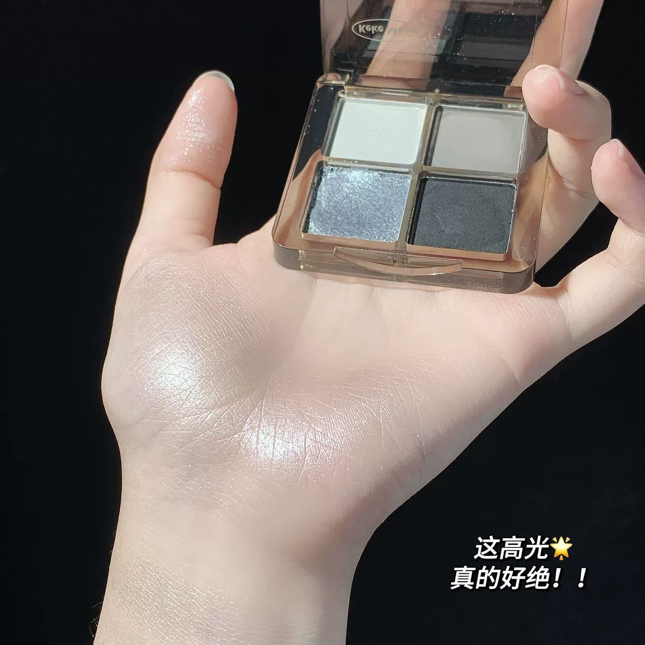 Small matte shiny handheld eye shadow, four colors, earth tones
