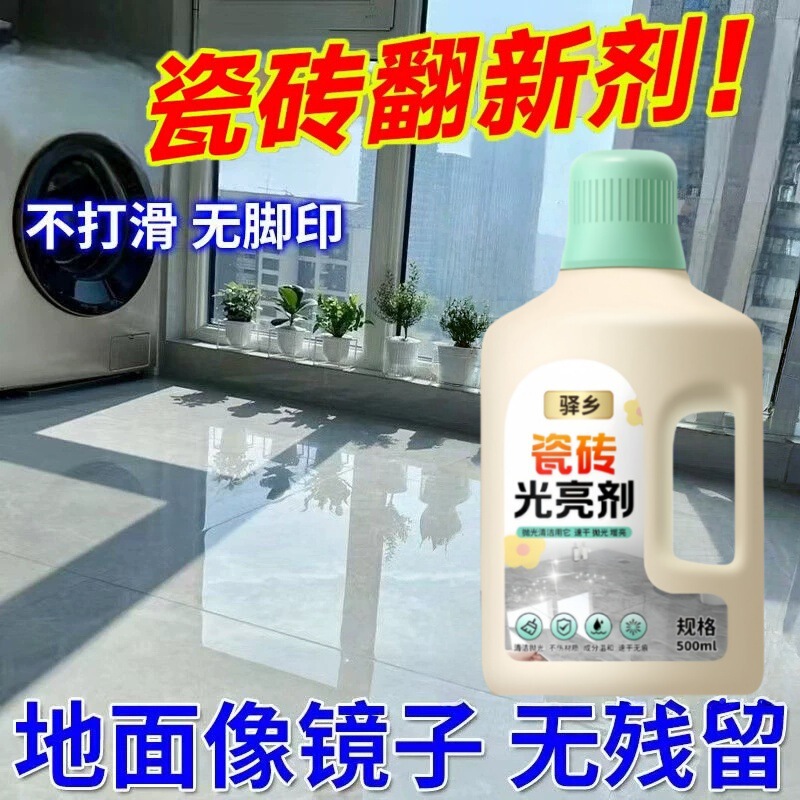Tile Waxing and Polishing, Household Floor Tile Polishing, Marble Care, Cleaning and Brightening Agent, Stone Maintenance Essential Oil Tile Waxing and Polishing, Household Floor Tile Polishing, Marble Care, Cleaning and Brightening Agent, Stone Maintenance Essential Oil