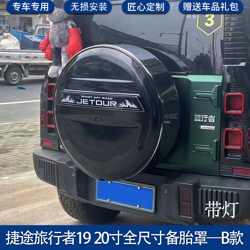 Suitable for Jetour Traveler Original Spare Tire Cover Spare Tire Upgrade Modified Spare Tire Shell Jetour T2