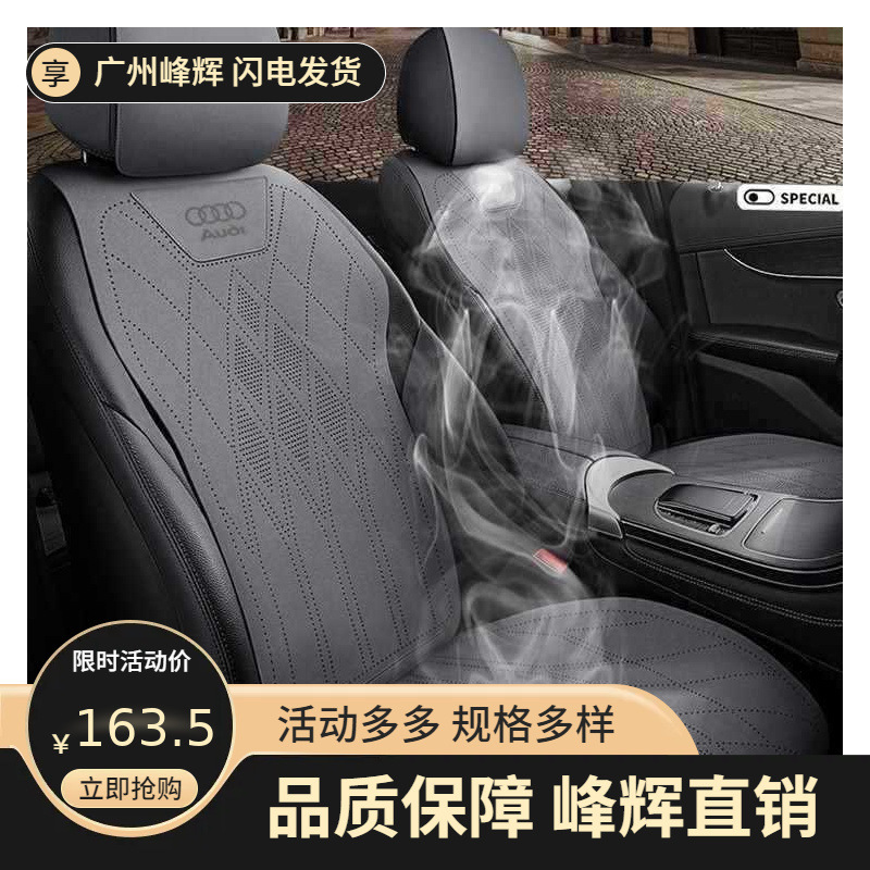 アウディの自動車シートカバーのクッションに適しています。|undefined