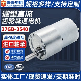 微型电动机;减速/变速机;机械用电动机