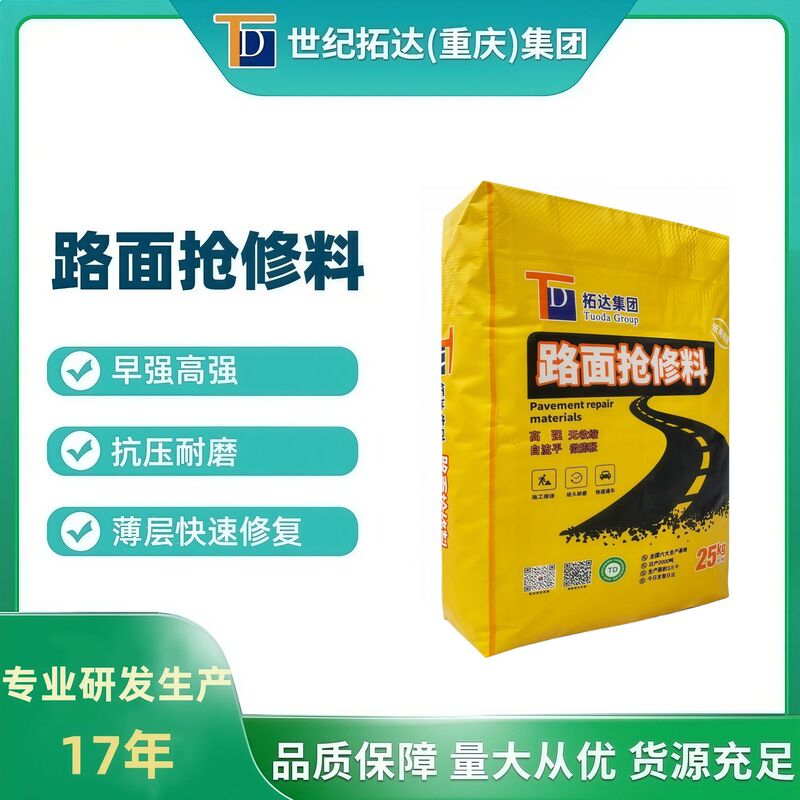 Road Repair Material High-Strength Fast Concrete Repair Mortar Cement Pavement Quick Grabbing Repair Material