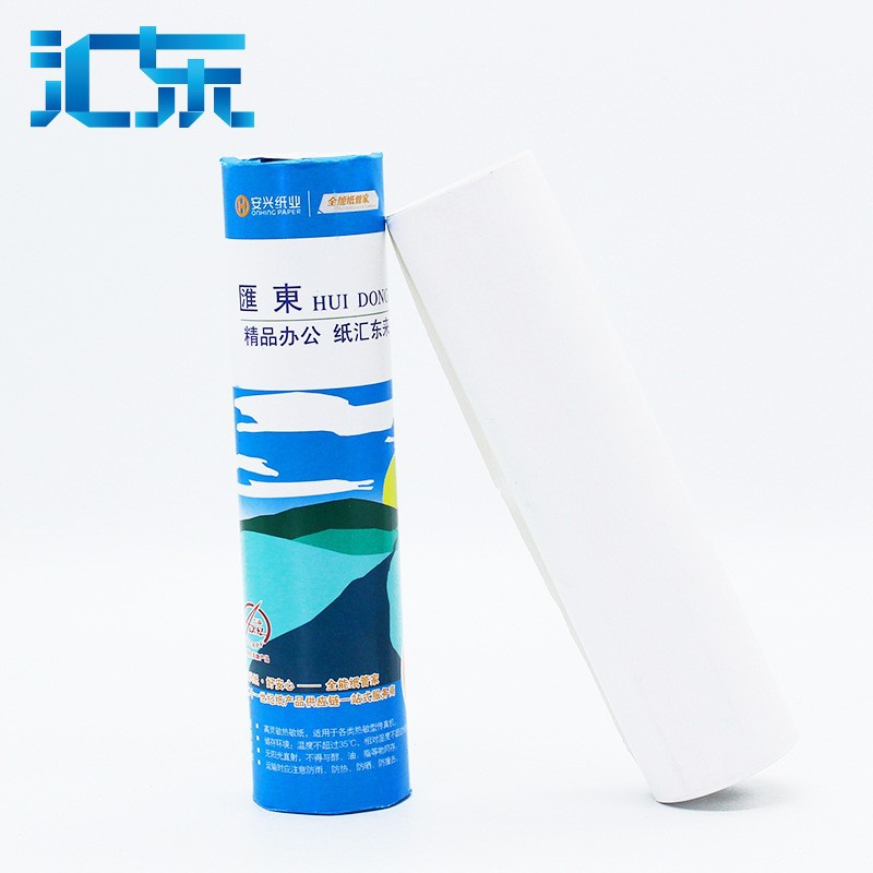 (2개) (HUIDONG PAPER) 열전사 팩스지 열전사 팩스기 A4 팩스지 55G 210MM*30M 5롤