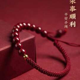 眸之慧批发朱砂官方旗舰店黄金手链手绳女男兔本命年红绳情侣礼物