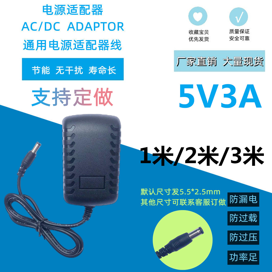 5V3A电源适配器厂家直销平板电脑路由器显示屏专用插墙式直流稳压
