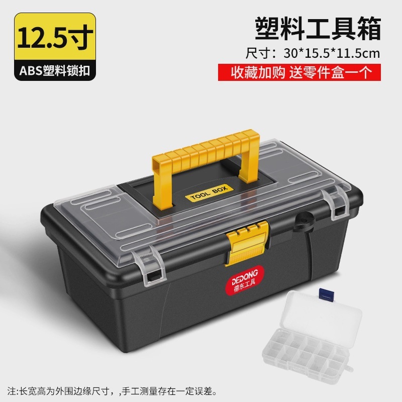工業箱収納ケース大修理級プラスチック車載多機能家庭用番号小金物工具電気技師ポータブル|undefined