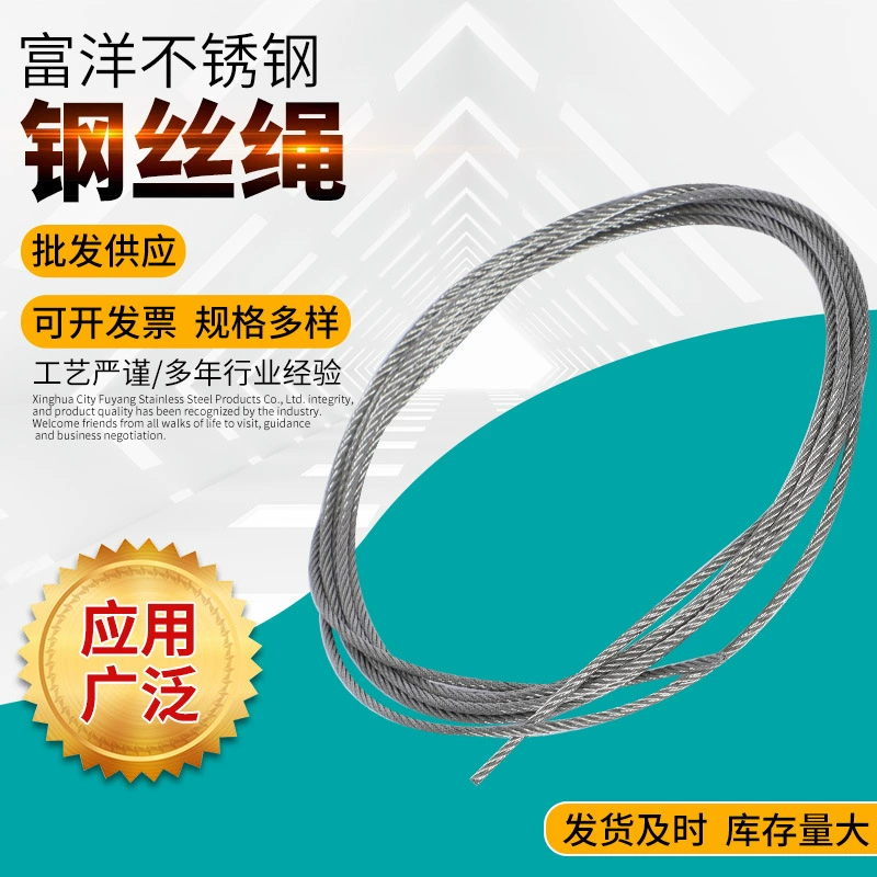 Стальной трос 304 трос из нержавеющей стали 7*7 спецификации 2,0 подъема Тяговый трос