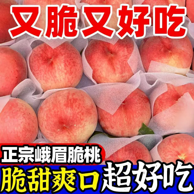 Настоящие хрустящие волосатые персики, свежие фрукты из Сычуани, сезонные хрустящие и сладкие персики для беременных, сезонные хрустящие красные персики Эмей оптом.