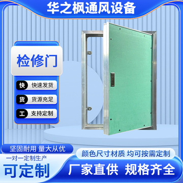 铝合金检修门批发墙面暗门管道消防栓管道井检修门空调外机检修口-阿里巴巴