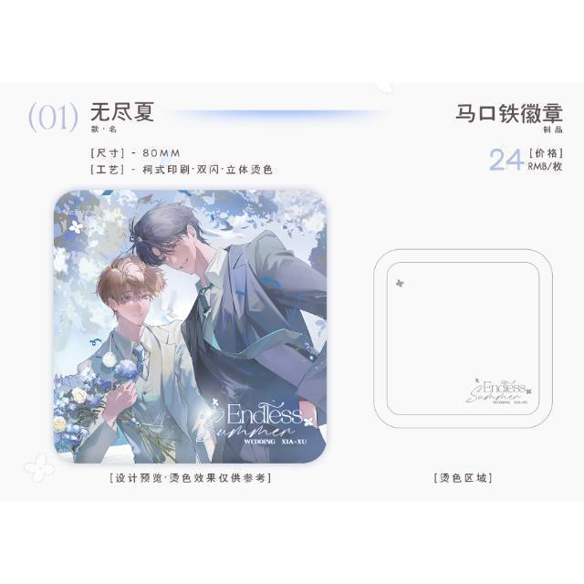 【9月出货】预售正版授权《BE狂魔求生》四期二次元周边徽章谷子|undefined