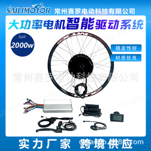Cross-Border Supply of 48V2000W Direct Drive Rear Drive Motor High Power Hub Motor Modification Kit