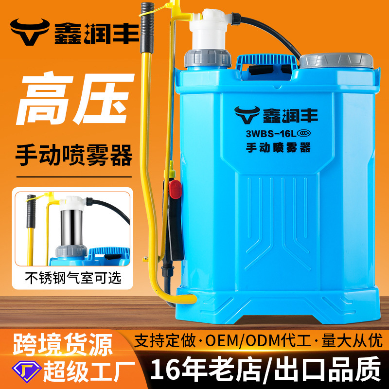Xinrunfeng 16L Manual Sprayer, New Thickened Hand-Pressed Disinfection Sprayer, Agricultural High-Pressure Sprayer Wholesale Xinrunfeng 16L Manual Sprayer, New Thickened Hand-Pressed Disinfection Sprayer, Agricultural High-Pressure Sprayer Wholesale