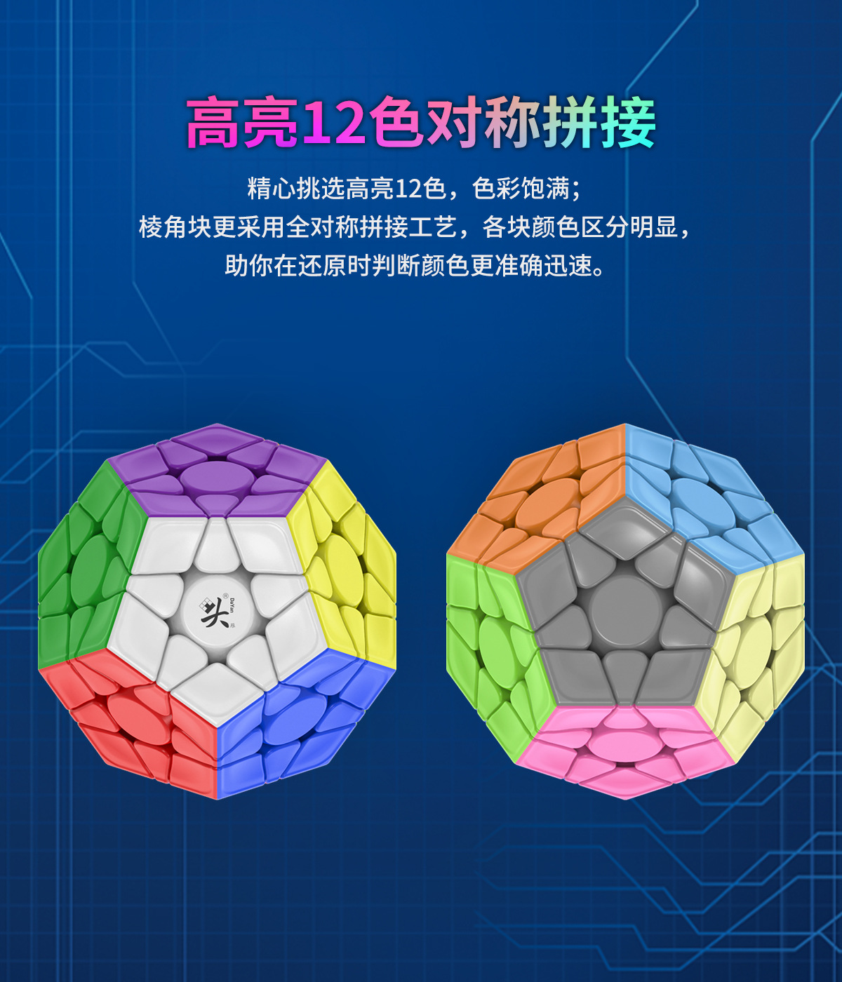 大雁五魔方2代魔方彩色实色顺滑五魔方十二面体异形比赛练习魔方-阿里巴巴