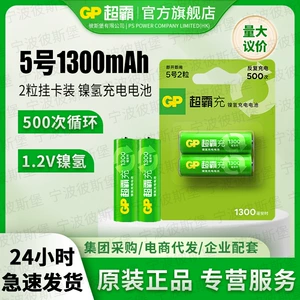 GP Super Power No. 5 1.2V 1300Mah Ni-MH təkrar doldurulan batareya