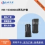 两孔汽车连接器