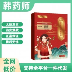 【韓国医師の遠赤外線月経痛緩和温宮パッチ】温宮治療パッチ、人気のオンライン医薬品店と同じ正規品