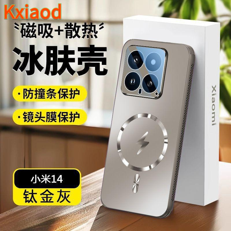 Xiaomi 15 携帯電話ケースに適した新しい磁気吸引携帯電話保護ケース、レンズカバー付き Mi 14pro レンズオールインクルーシブ|undefined