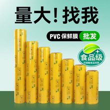 ?���PVC���rĤ ����͸��ʳƷ��ճĤ ����p�@Ĥ ����ʳ�����