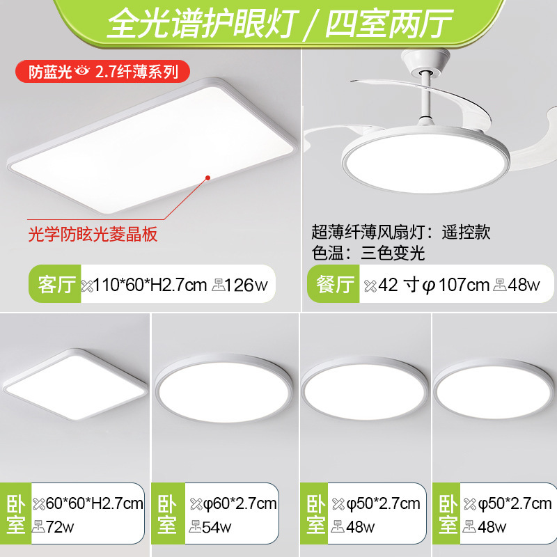 Aluminio sin costura sala de estar lámpara de techo de espectro completo protector de ojos delgado dormitorio principal luz de estudio para niños Guangdong Zhongshan lámparas