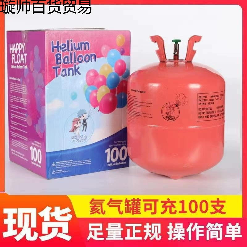 Гелий оптом, бочка с гелием, цельный высокий гелий, надувная бутылка с гелием, бутылка для вечеринки, газовый бак, баллон с гелием, маленькая бутылка