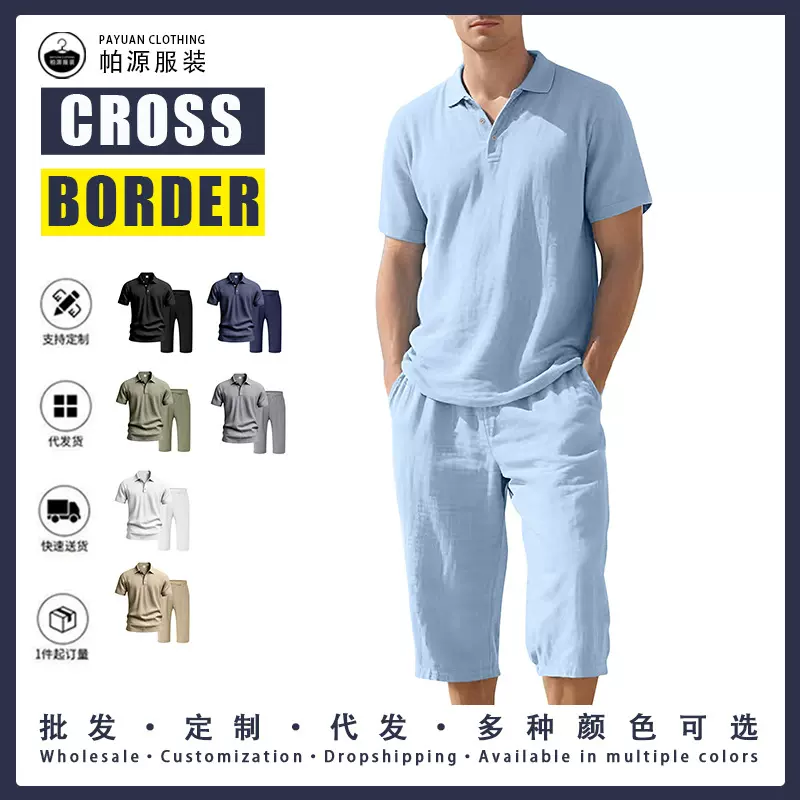 跨境亚马逊欧美夏季男宽松休闲亚麻透气POLO衫短沙滩袖七分裤套装