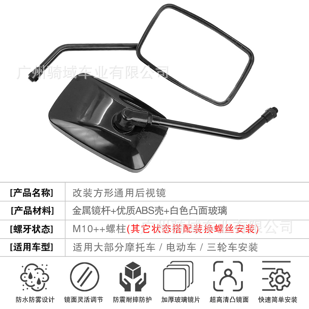Motorcycle modification accessories rearview mirror, wide-angle rearview mirror, reverse mirror, universal rearview mirror for motorcycles and scooters