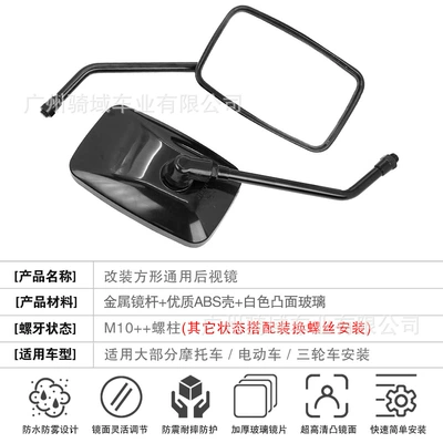 Motorcycle rearview mirror wide-angle rearview mirror, reverse mirror