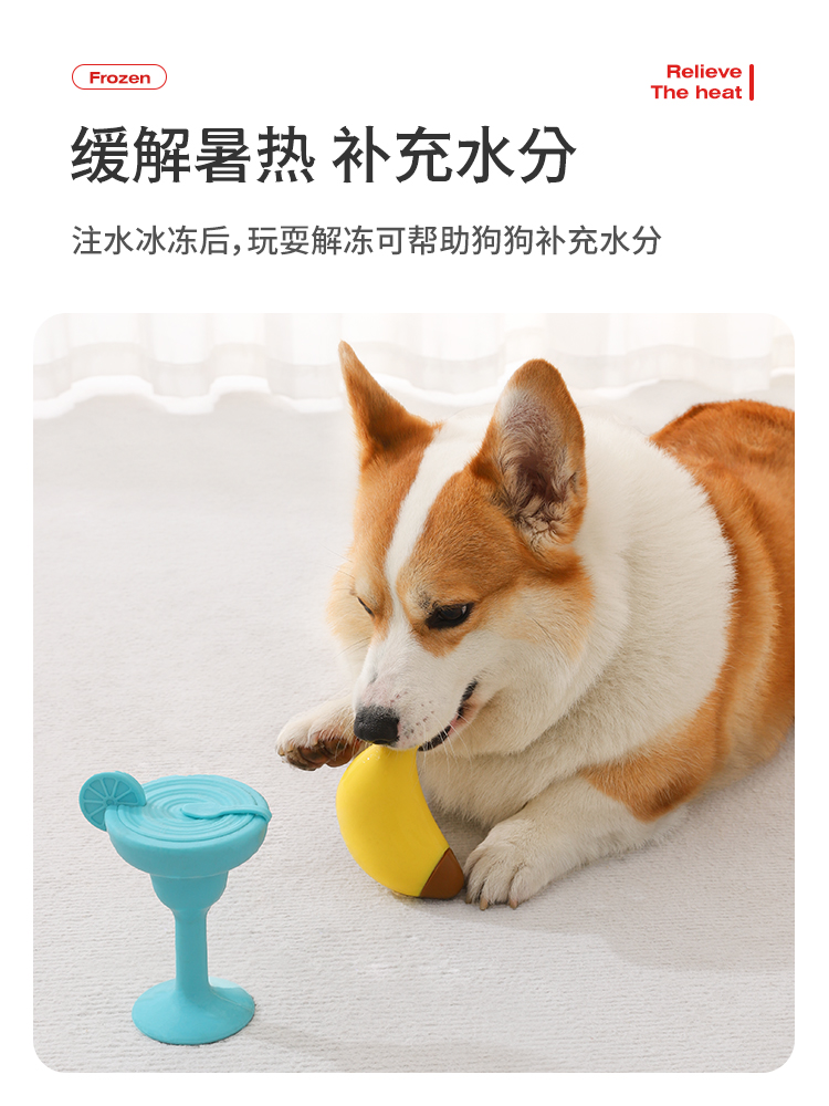 (PETSTAR_FROZEN TOYS) 소형견의 여름 냉각을 위한 강아지 치아 청소 및 씹기 방지 고무 장난감, 대화형 및 지루함 해소