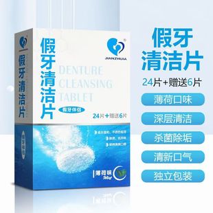 Jianzhijia denture cleaning tablets detergent bubble denture cleaning washing denture effervescent tablets braces cleaning tablets 30 tablets
