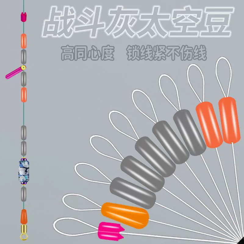 Космические бобы оптом супер плотные космические бобы 7 + 2 Силиконовые Анти-оберточные позиционирующие бобы оптом производитель набора рыболовных снастей