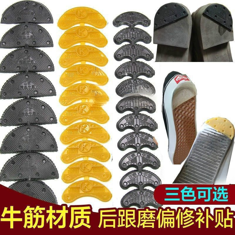 Shoe sole posting shoes back heel beef tendon wear -resistant shoe…