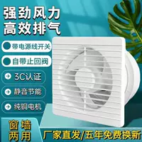 П Wall glass мощный воздушный вентилятор