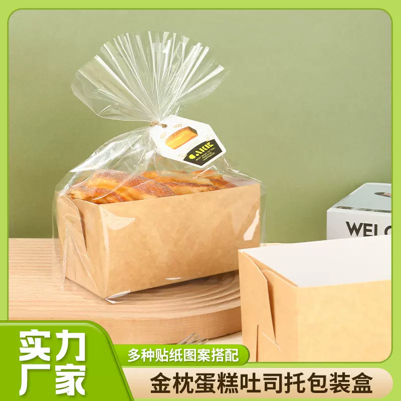 金枕蛋糕纸托包装盒一次性香枕吐司面包托耐高温模具烘焙打包纸盒