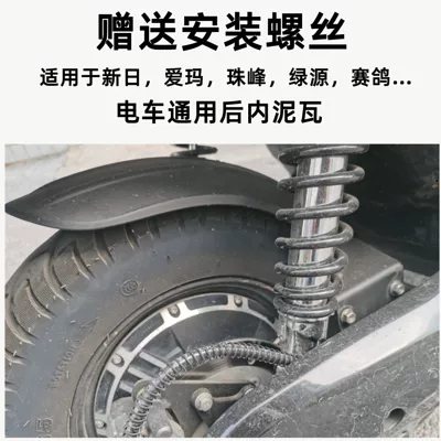 Electric vehicle fender: Motorcycle Waterproof Board, Xunying Fender
