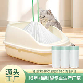 智能猫砂盆猫砂袋抽绳猫厕所垃圾袋加厚捡屎袋宠物狗拾便抽绳式