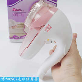 博加毛球修剪器BJ-8907家用去毛器打毛机充电款毛衣去球器去毛器